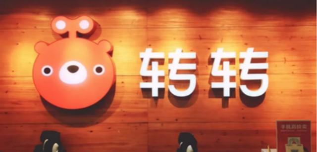 閑轉(zhuǎn)二手平臺怎么樣（閑轉(zhuǎn)記寶雞方言版）