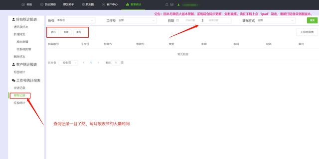 朋友圈日期可以修改嗎，怎么能修改朋友圈的日期？