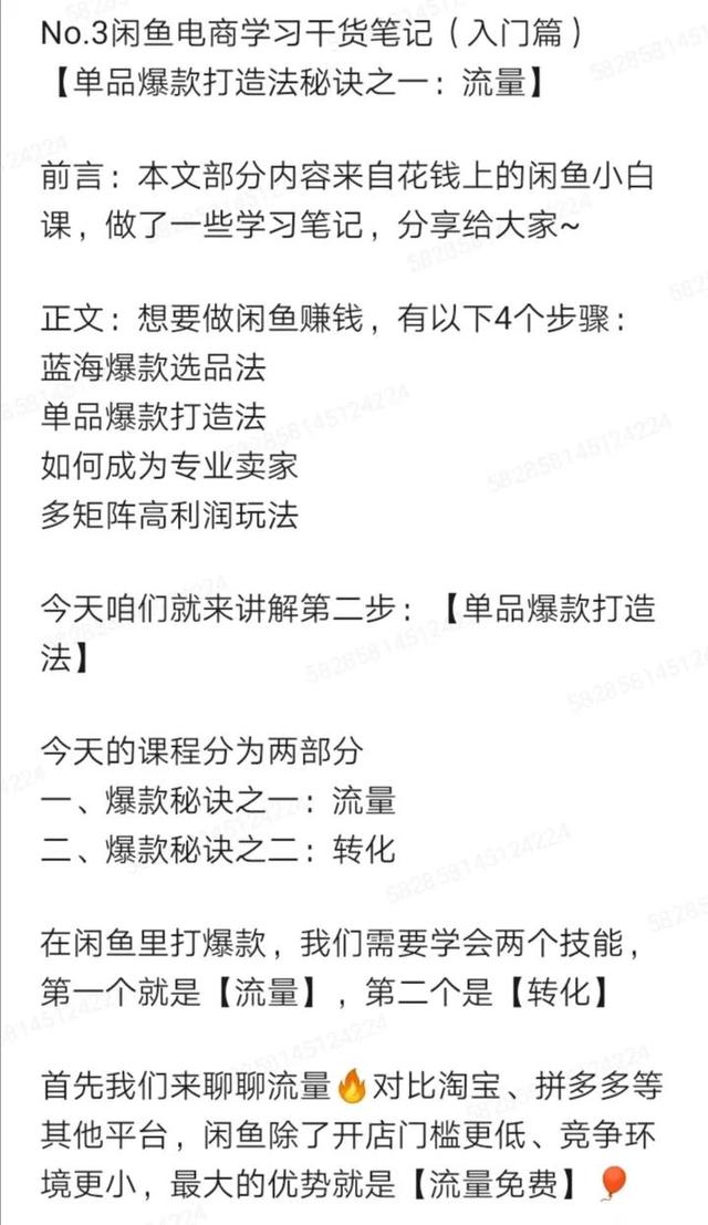 閑魚推廣選擇什么時間段最好，閑魚推廣技巧？
