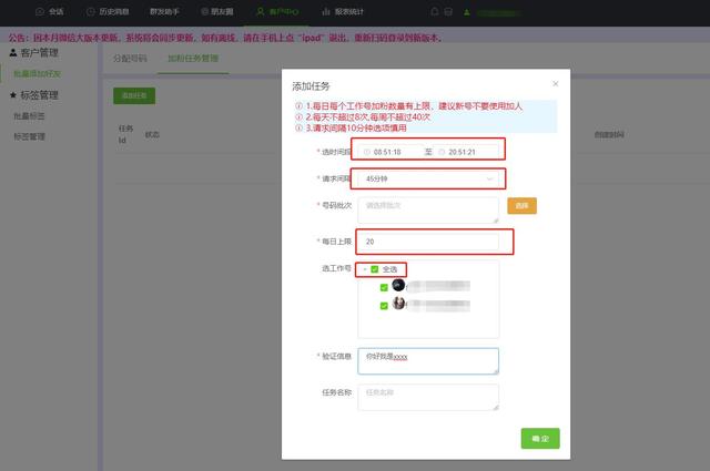 朋友圈日期可以修改嗎，怎么能修改朋友圈的日期？