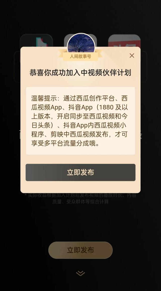 抖音中視頻計(jì)劃收益怎么算錢(qián)，抖音中視頻計(jì)劃收益怎么計(jì)算？