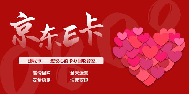 000元京東卡回收多少錢一個(gè)月（1000元京東卡回收多少錢一張）"