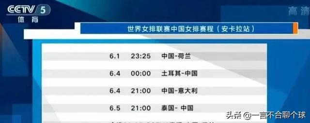 女排對土耳其直播cctv5回放，女排對土耳其直播cctv5回放在線觀看？