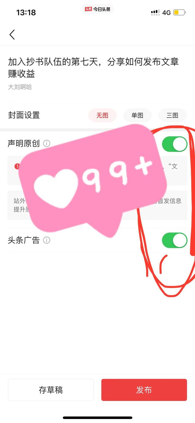 qq看點的文章怎么賺錢（qq看點里面的文章是如何賺錢的）