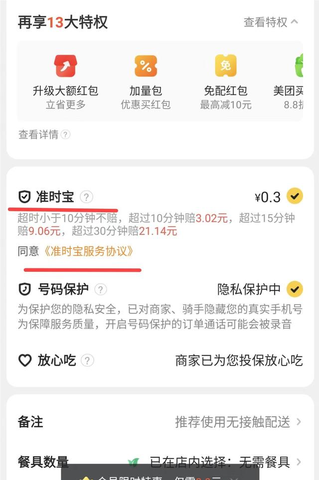 美團(tuán)會(huì)員有必要開嗎，美團(tuán)不能開會(huì)員了嗎？