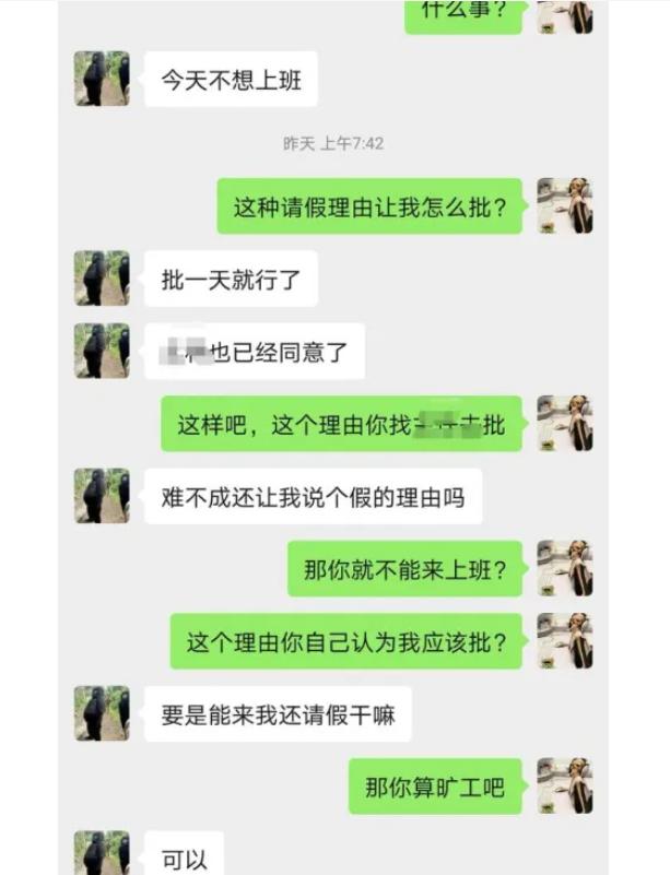 在公司請(qǐng)假的理由都有什么（一般公司私事請(qǐng)假理由）