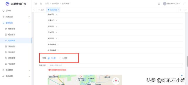 貸款客戶大數(shù)據(jù)精準獲客app（貸款行業(yè)精準獲客）