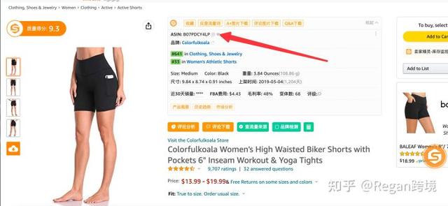 亞馬遜怎么看產(chǎn)品銷量數(shù)據(jù)，如何在亞馬遜看銷量排名？