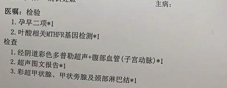 懷孕十二周檢查什么項(xiàng)目，懷孕十二周檢查什么項(xiàng)目知道是男是女？