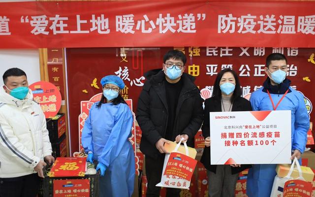 企業(yè)參與博雅西園防疫保障，不到一天籌措“抗疫暖心包”200份