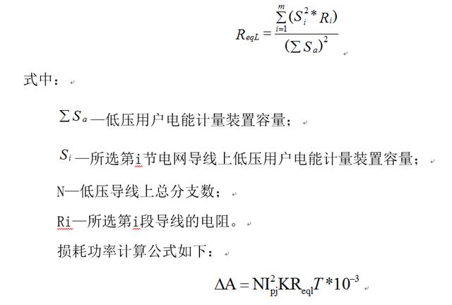 00米長電線,線路損耗有多少（100米電纜損耗多少電流）"
