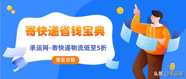 淘寶快遞如何談到3元的價格，淘寶快遞如何談到3元的價格呢？