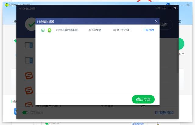flash助手推薦廣告怎么刪除win7（flash助手推薦廣告怎么刪除win10）