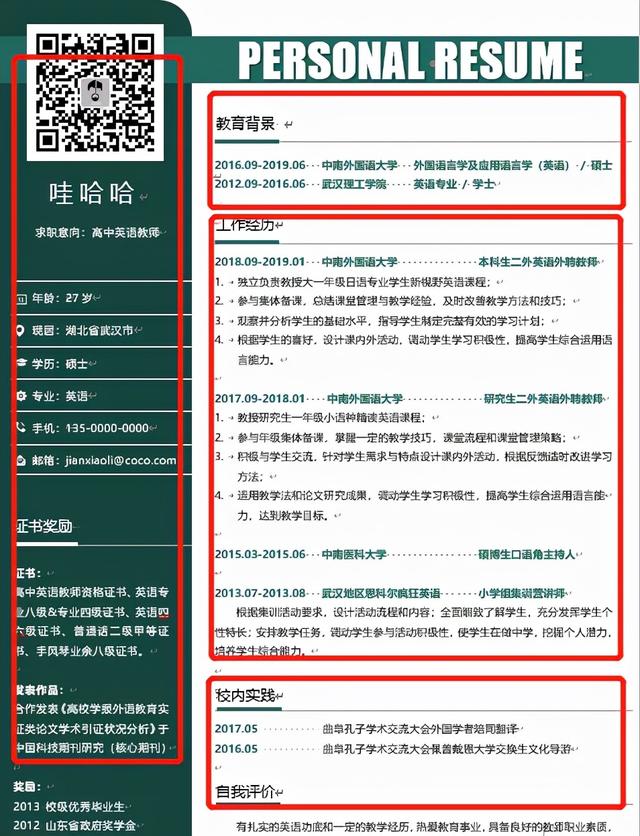簡歷上面項目經歷怎么寫，簡歷怎么寫項目經歷？