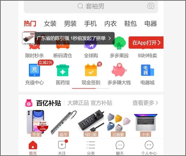 拼多多怎么看商家的地址在哪里（在拼多多怎樣看商家地址）