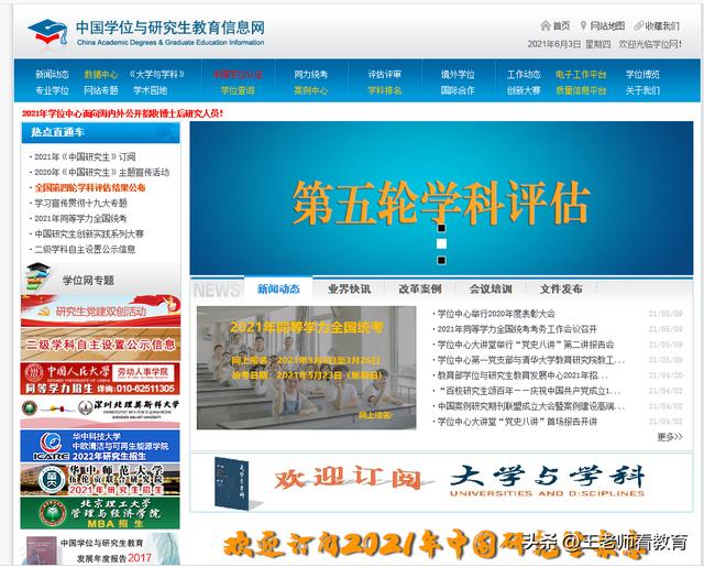 全國(guó)碩士研究生招生信息公開平臺(tái)官網(wǎng)（全國(guó)碩士研究生招生信息公開平臺(tái)錄取名單）