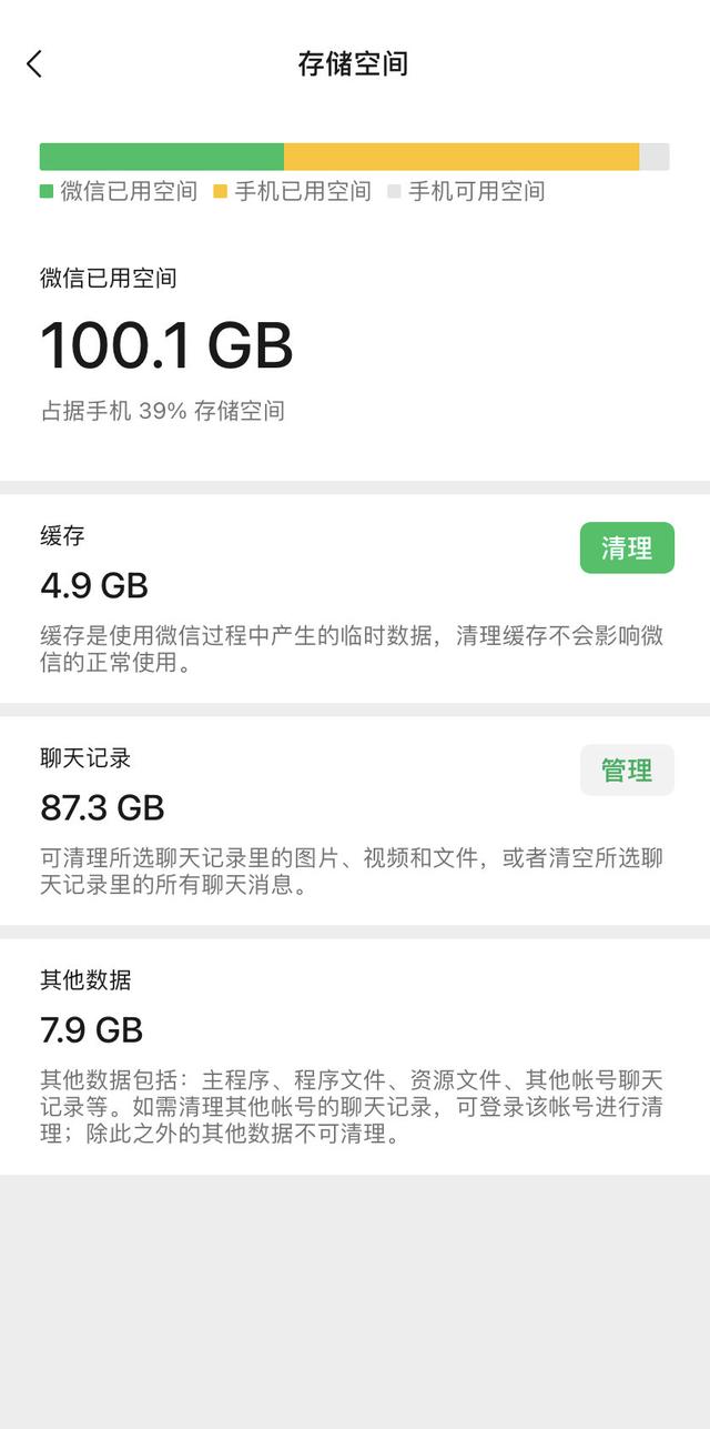 iCloud可以備份微信聊天記錄嗎（icloud能否備份微信聊天記錄）
