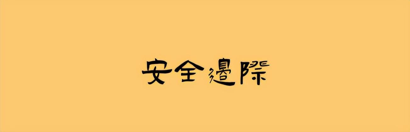 股票最穩(wěn)的賺錢方法買入法，股票要怎么買才能穩(wěn)賺？