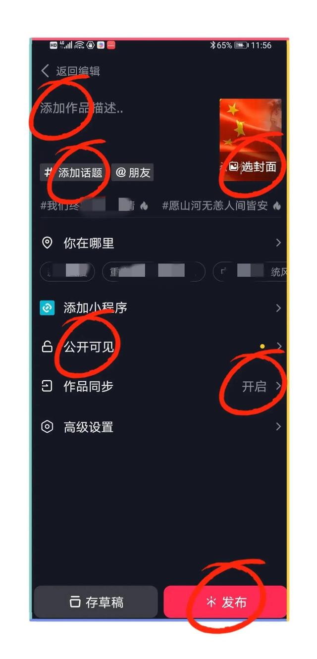 抖音怎么建粉絲群在主頁，抖音怎么建粉絲群在主頁顯示？