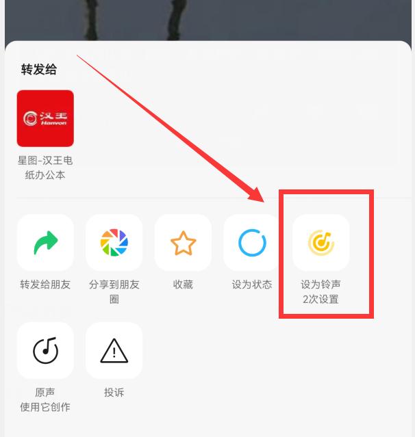 怎么用自己視頻號(hào)做鈴聲蘋(píng)果手機(jī)（怎么用自己視頻號(hào)做鈴聲音樂(lè)）