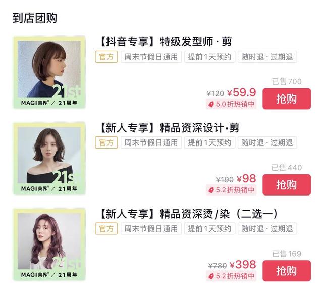 抖音美發(fā)熱門文案圖片怎么寫，抖音美發(fā)熱門文案圖片怎么弄？