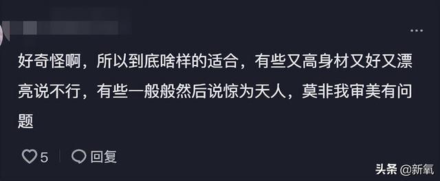 網(wǎng)紅星探直播選秀，帥哥美女紛紛落榜，年度能消除顏值焦慮的素材
