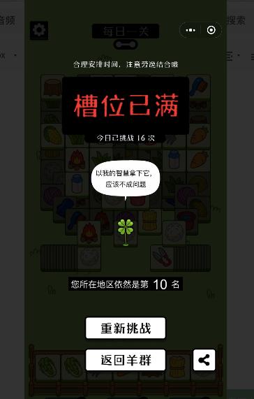 淘寶消消樂最后一關(guān)，淘寶消消消多少關(guān)？