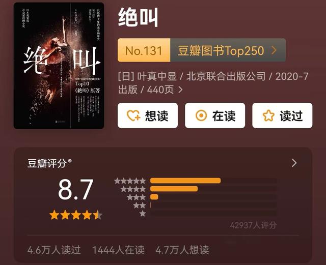 日本最佳推理小說排名（日本推理小說家排行榜前十名）