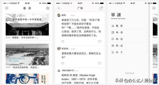 沒有廣告的免費閱讀小說軟件推薦下載（沒有廣告的免費閱讀小說軟件推薦大全）
