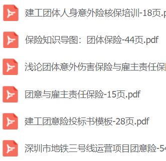 公司團體意外險怎么賠付的（公司團體意外險怎么賠付員工）
