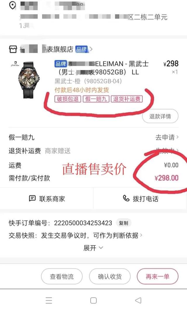 華強(qiáng)北的手表能買嗎，抖音買的手表？