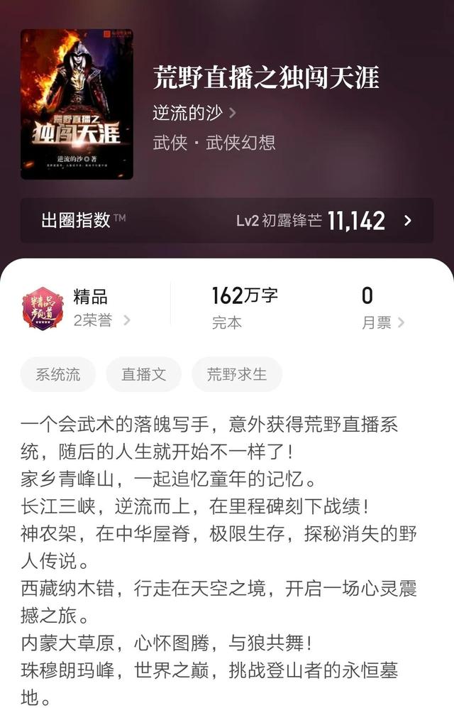 荒野直播間[星際]杏皮水，荒野直播間_星際？