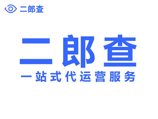 一類電商和二類電商是什么意思（抖音二類電商是什么意思）