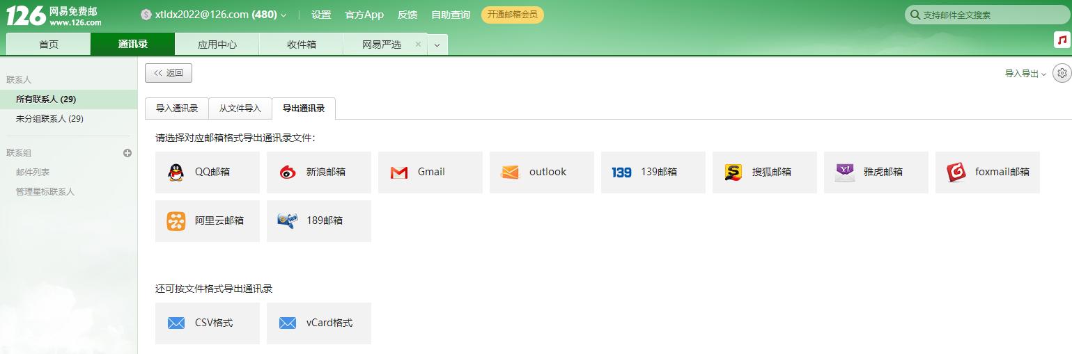 辦公室固定電話轉(zhuǎn)接到手機(jī)怎么開通（辦公室固定電話轉(zhuǎn)接到手機(jī)會(huì)被發(fā)現(xiàn)）