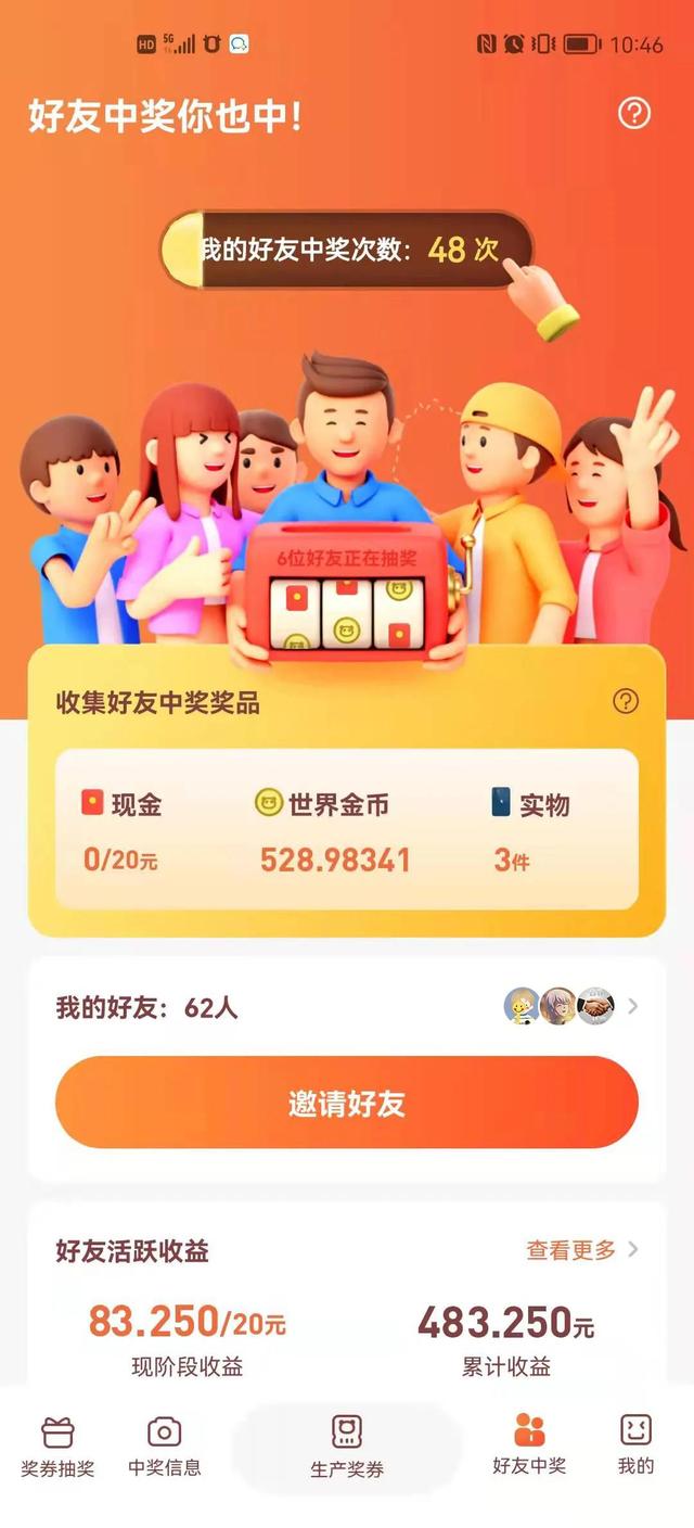 看廣告賺錢的平臺(tái)是真的嗎拉人自己賺錢嗎（看廣告賺錢是真的嗎）
