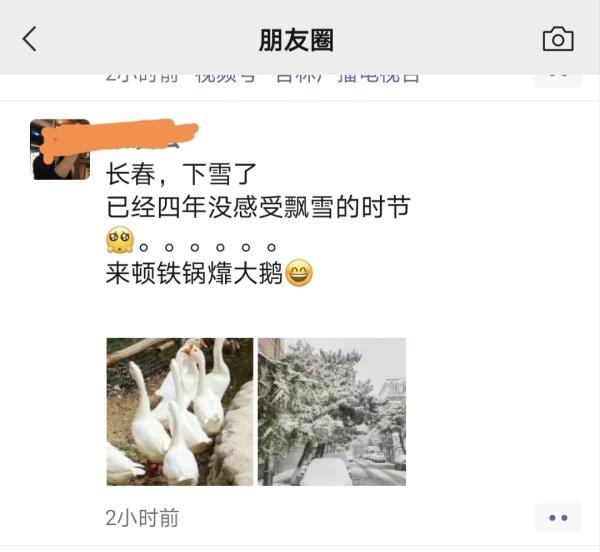 抖音_雪的歌，抖音很火跟雪有關(guān)歌曲？