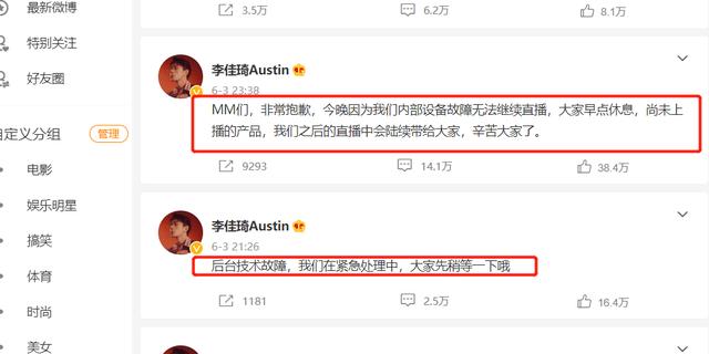 為什么李佳琦最近不直播？李佳琦直播間最近怎么了