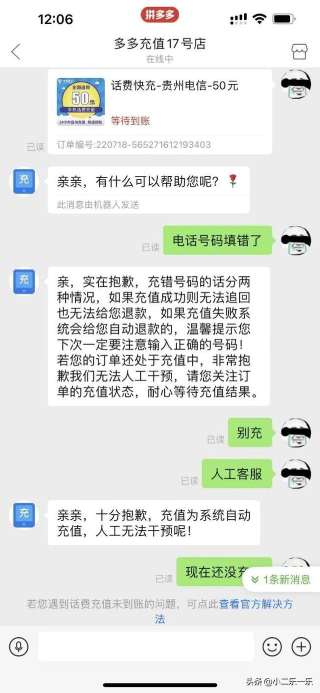 拼多多人工熱線根本打不進(jìn)如何投訴商家（拼多多人工熱線根本打不進(jìn)如何投訴電話）