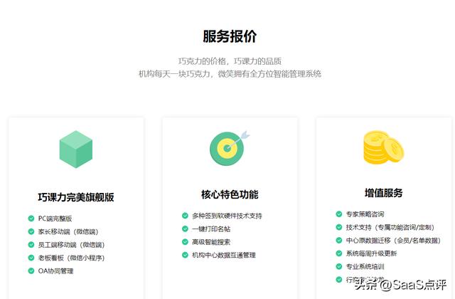 教育機構客戶管理系統(tǒng)登錄不了，教育培訓機構管理系統(tǒng)？