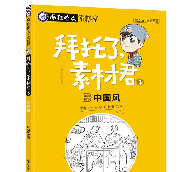 初中作文素材2022最新記敘文寫(xiě)人（初中作文素材2022最新記敘文題目）
