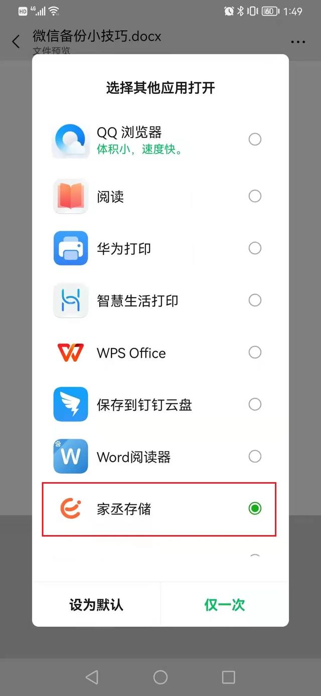 蘋果手機(jī)企業(yè)微信文件保存位置在哪（蘋果手機(jī)企業(yè)微信文件保存位置怎么設(shè)置）