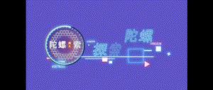 抖音沙特土豪跳舞的音樂，抖音沙特土豪出場音樂？