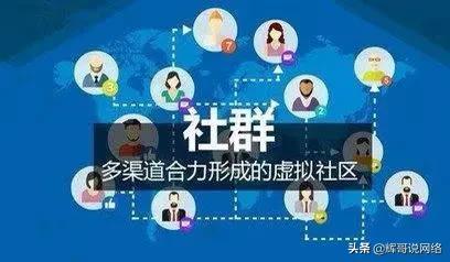 怎么開始做社群營銷，社群營銷的運(yùn)營方式？