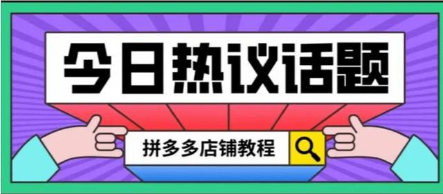 拼多多企業(yè)店鋪怎么轉(zhuǎn)讓過戶（拼多多店鋪轉(zhuǎn)讓需要怎么操作）