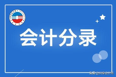 結(jié)轉(zhuǎn)銷售成本會計分錄金額（結(jié)轉(zhuǎn)銷售成本會計分錄是什么）