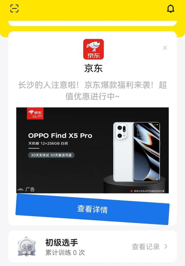 微信怎么關(guān)閉廣告推廣登錄失敗，微信怎么關(guān)閉廣告推廣登錄失敗呢？
