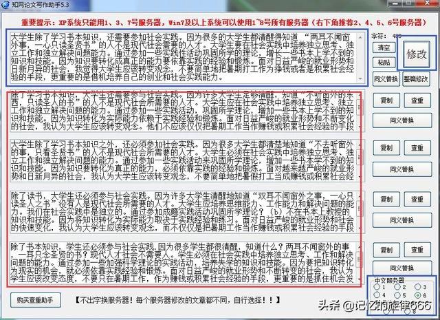 論文修改平臺(tái)哪家好用（論文修改平臺(tái)哪家好一點(diǎn)）