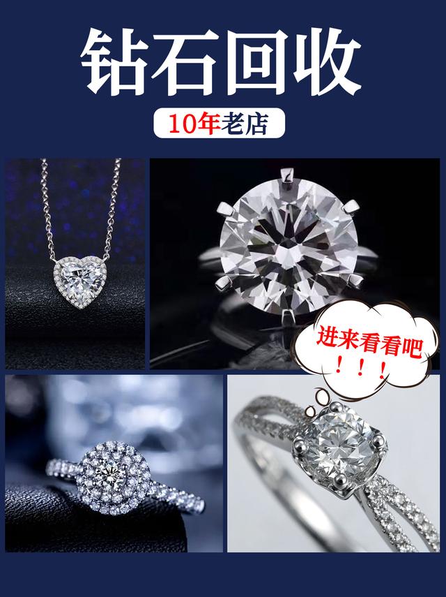 鉆石回收可靠平臺(tái)有哪些大品牌是真的（哪個(gè)品牌鉆石可以回收）