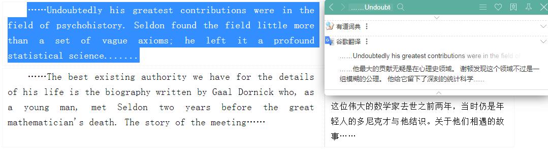 百度英語翻譯器拍照翻譯（百度翻譯器語音英語）