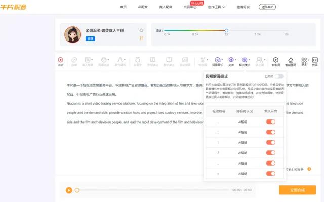 抖音里的男聲配音，抖音配音好聽(tīng)的男的？
